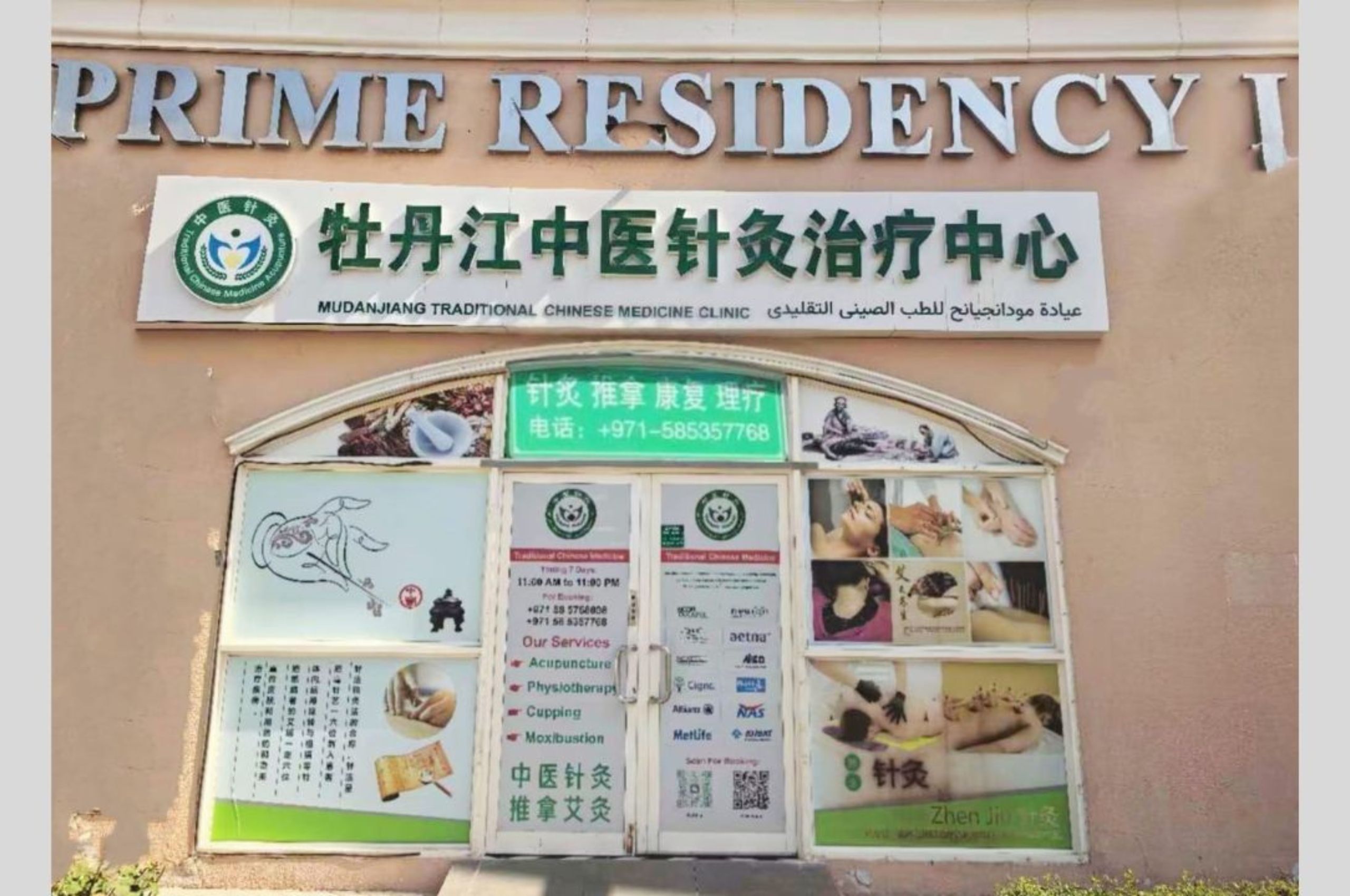 exterior of Mudanjiang